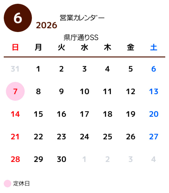 営業カレンダー