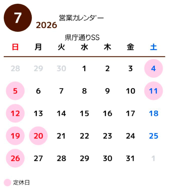 営業カレンダー