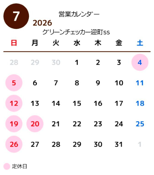 営業カレンダー