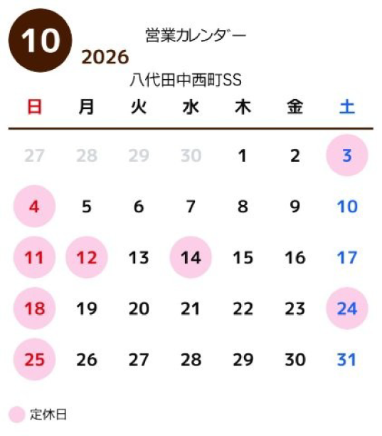 営業カレンダー
