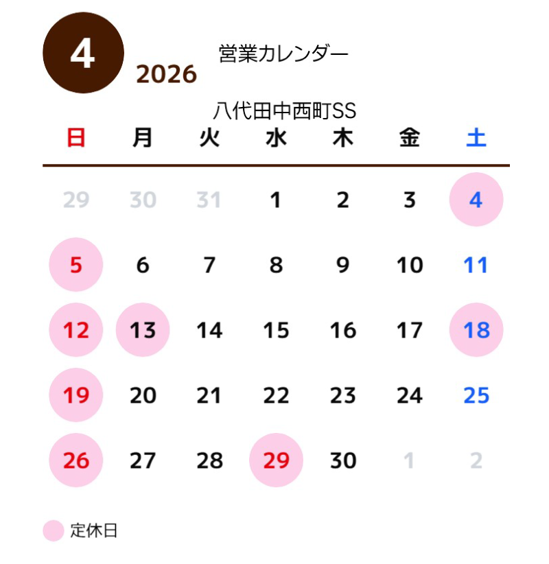 営業カレンダー