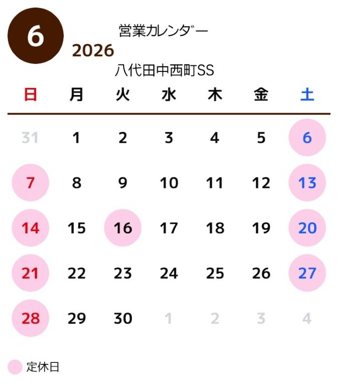 営業カレンダー