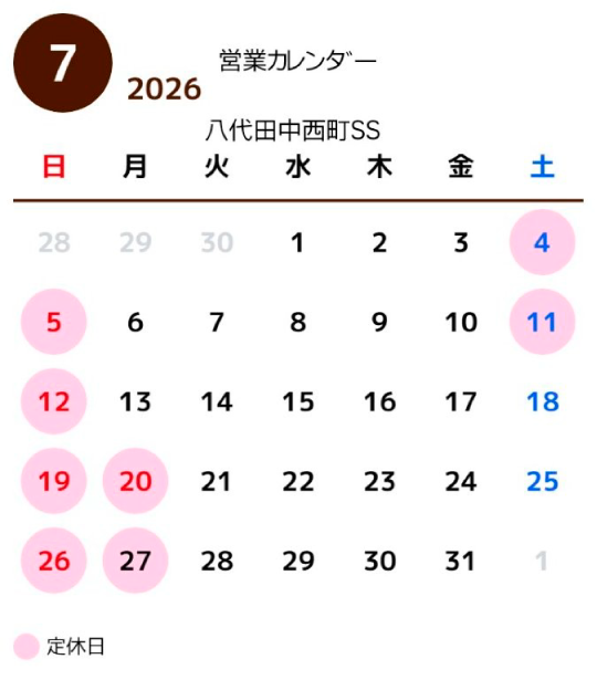 営業カレンダー