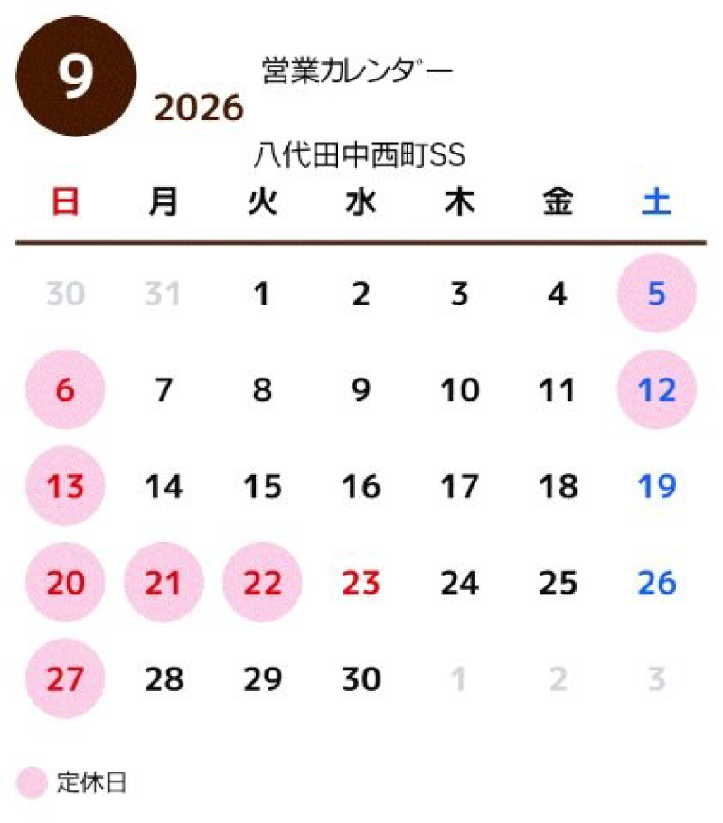営業カレンダー